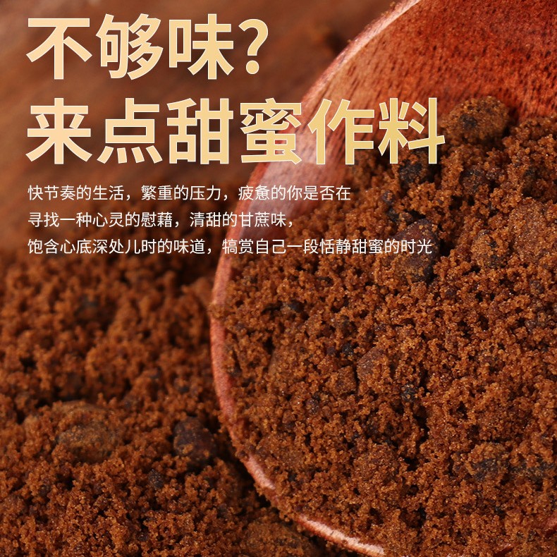 广西甘蔗原汁红糖粉优选好货