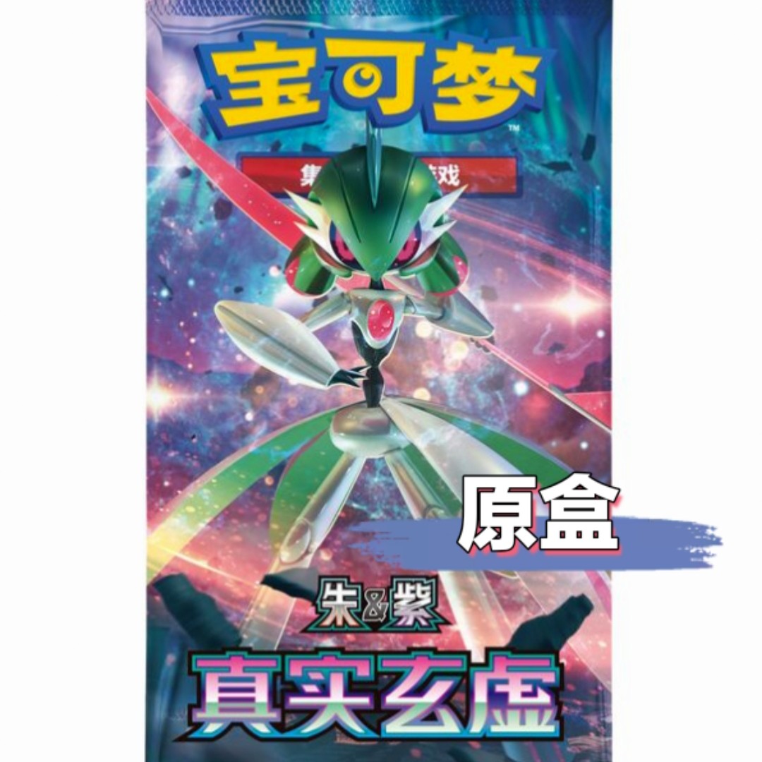 宝可梦简中 14.0真实玄虚肥盒平拆