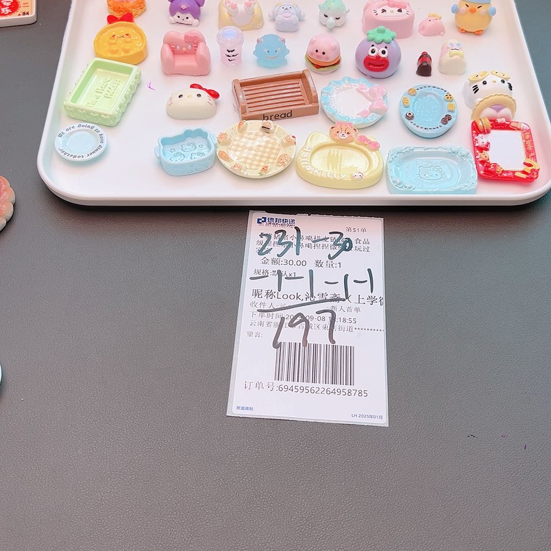 硅胶look宝宝的补米链接