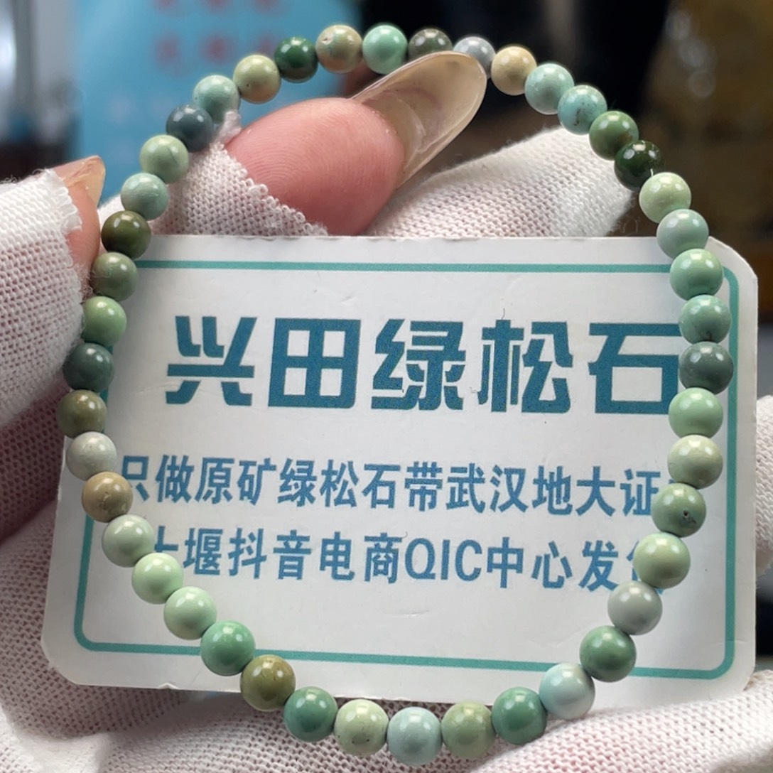 绿松石未镶嵌挂件