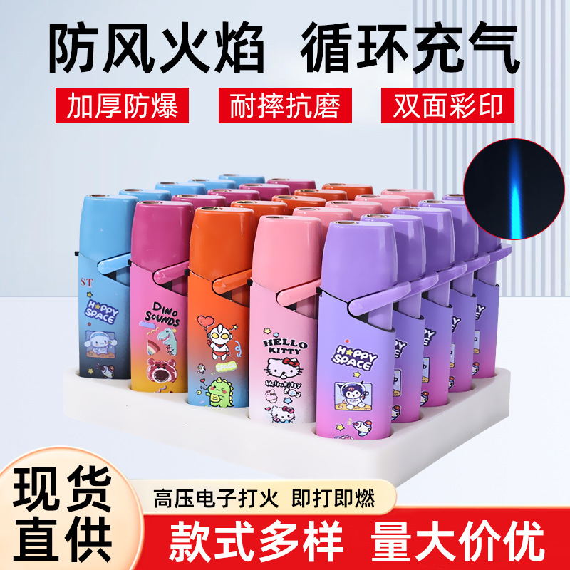 网红新款创意渐变喷漆广告金属铁壳定 制摇臂充气直冲防风打火机