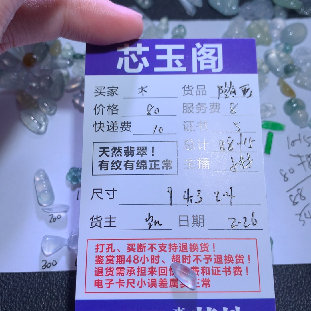 翡翠裸石不*糖天然a货翡翠随行