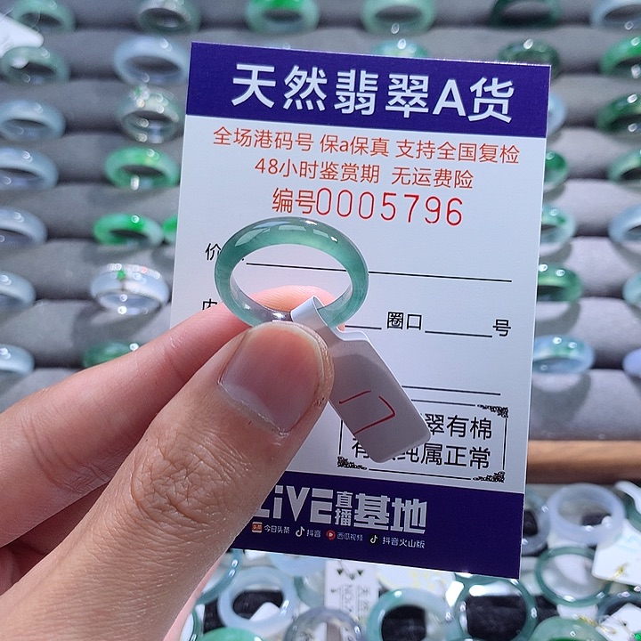 翡翠戒指未镶嵌翡翠