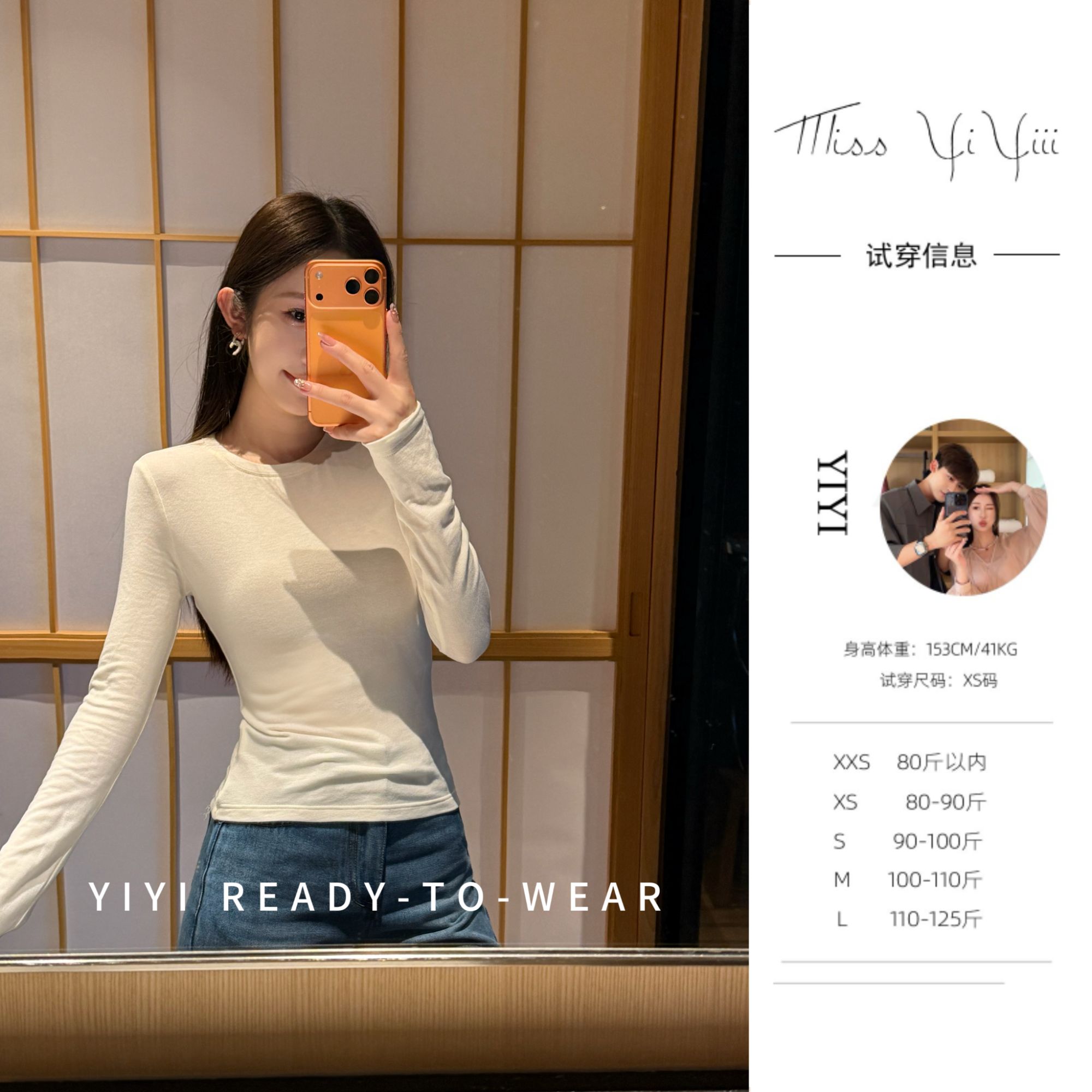 【row风百搭T】<YiYiii>小个子时尚气质上衣百搭显瘦长袖针织打底衫