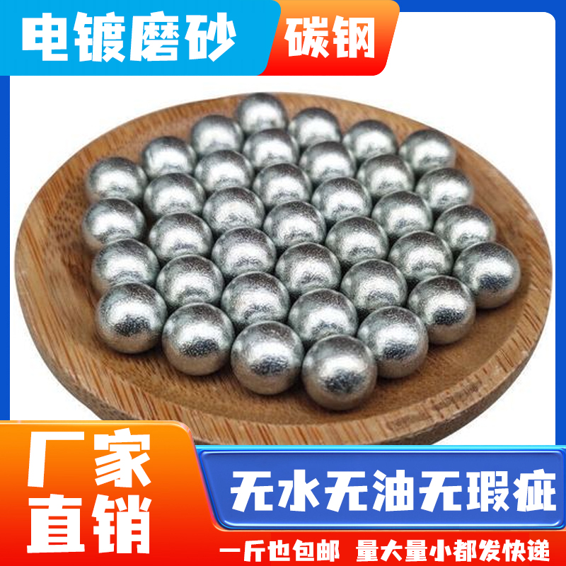 49公斤精品电镀磨砂【不生锈实心球】8mm8.5mm9mm9.5mm10mm高精密