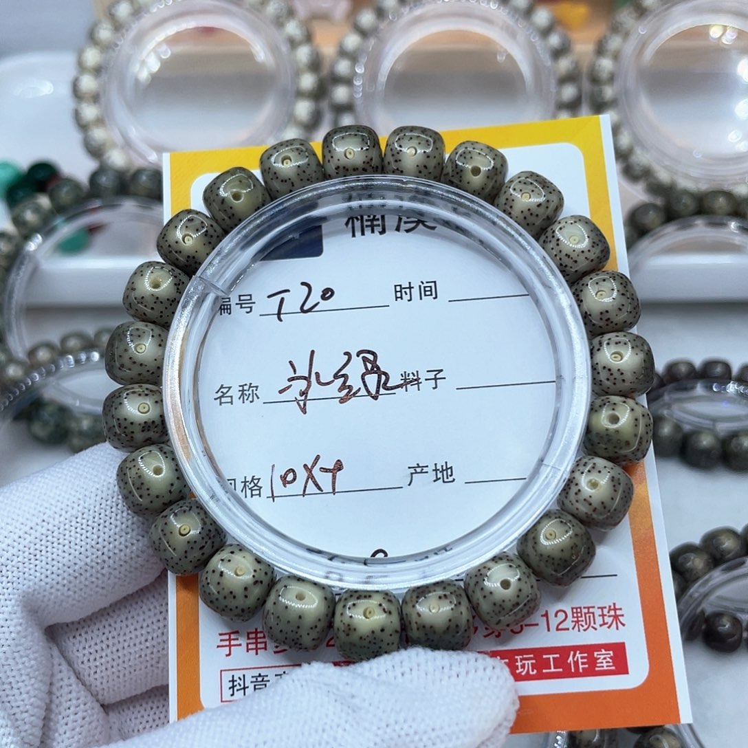 星月菩提手串20冰绿