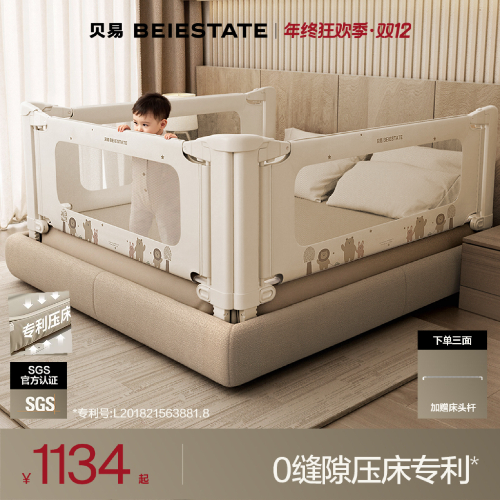 （蕾蕾杨同款）贝易回型支脚免打钉床围栏防摔无缝防掉宝宝防护栏
