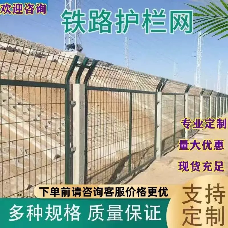 铁路防护栅栏桥下封闭网热镀锌护栏加高网刺丝滚笼加密网防爬倒刺
