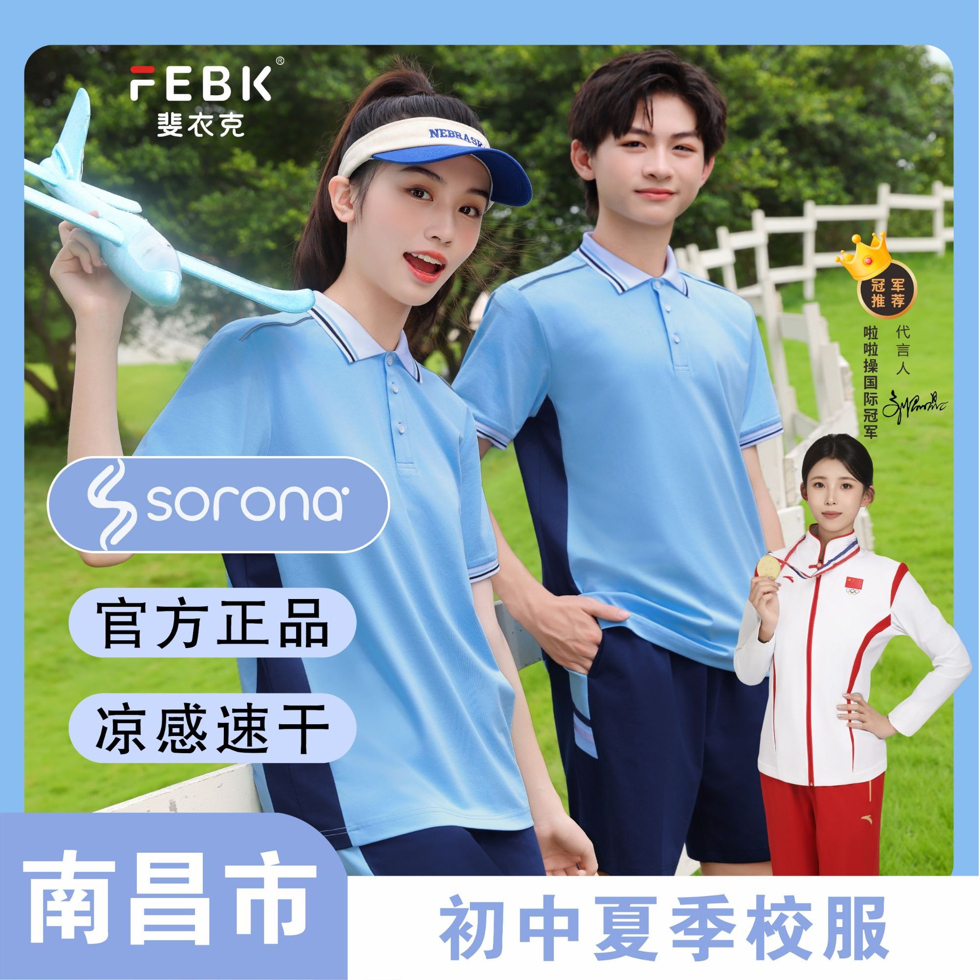 江西南昌校服初中新款夏季校服男女学生运动短袖外套指定套装