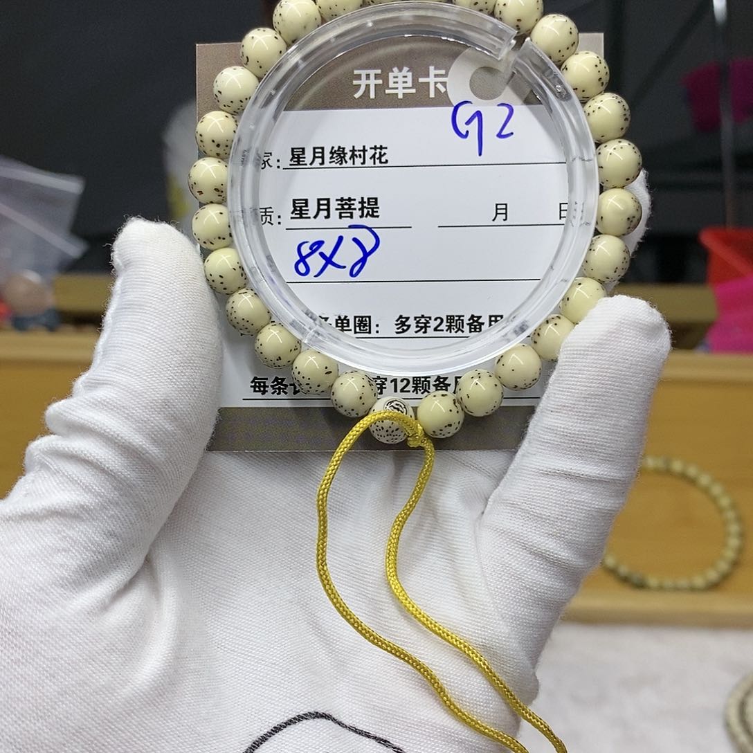 【闪购商品】吊坠星月菩提G2.........