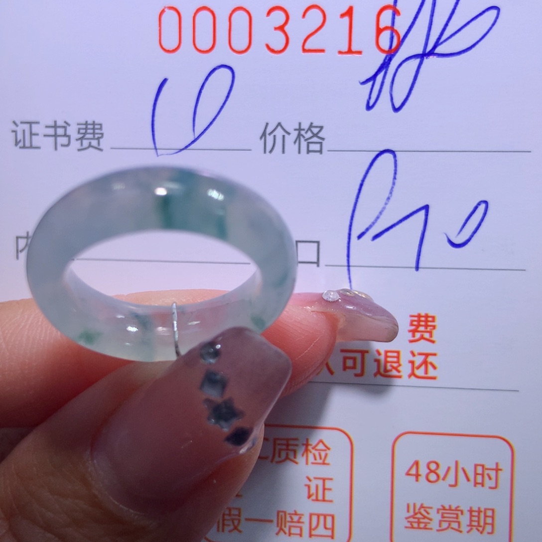 翡翠戒指未镶嵌翡翠