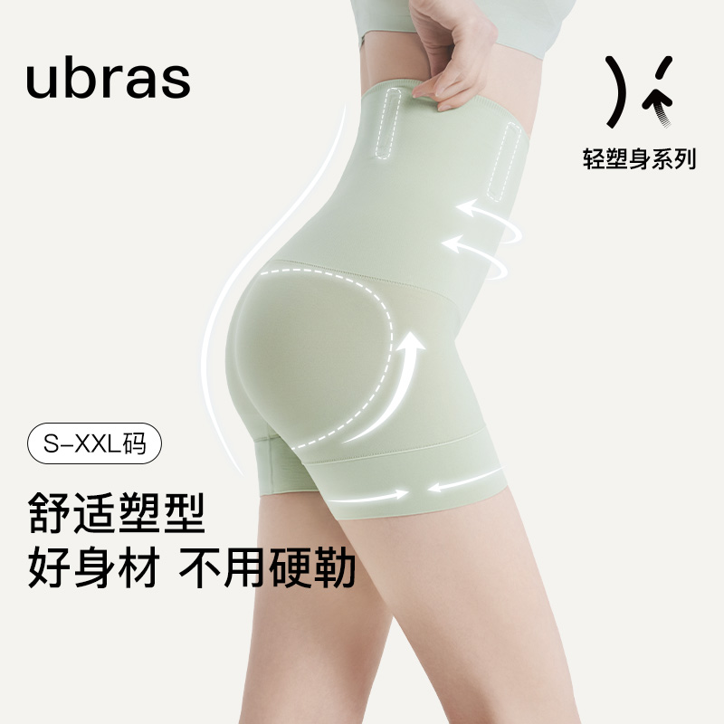 ubras压缩胶囊小冰皮立体提臀打底不卡裆高弹塑形收腹裤