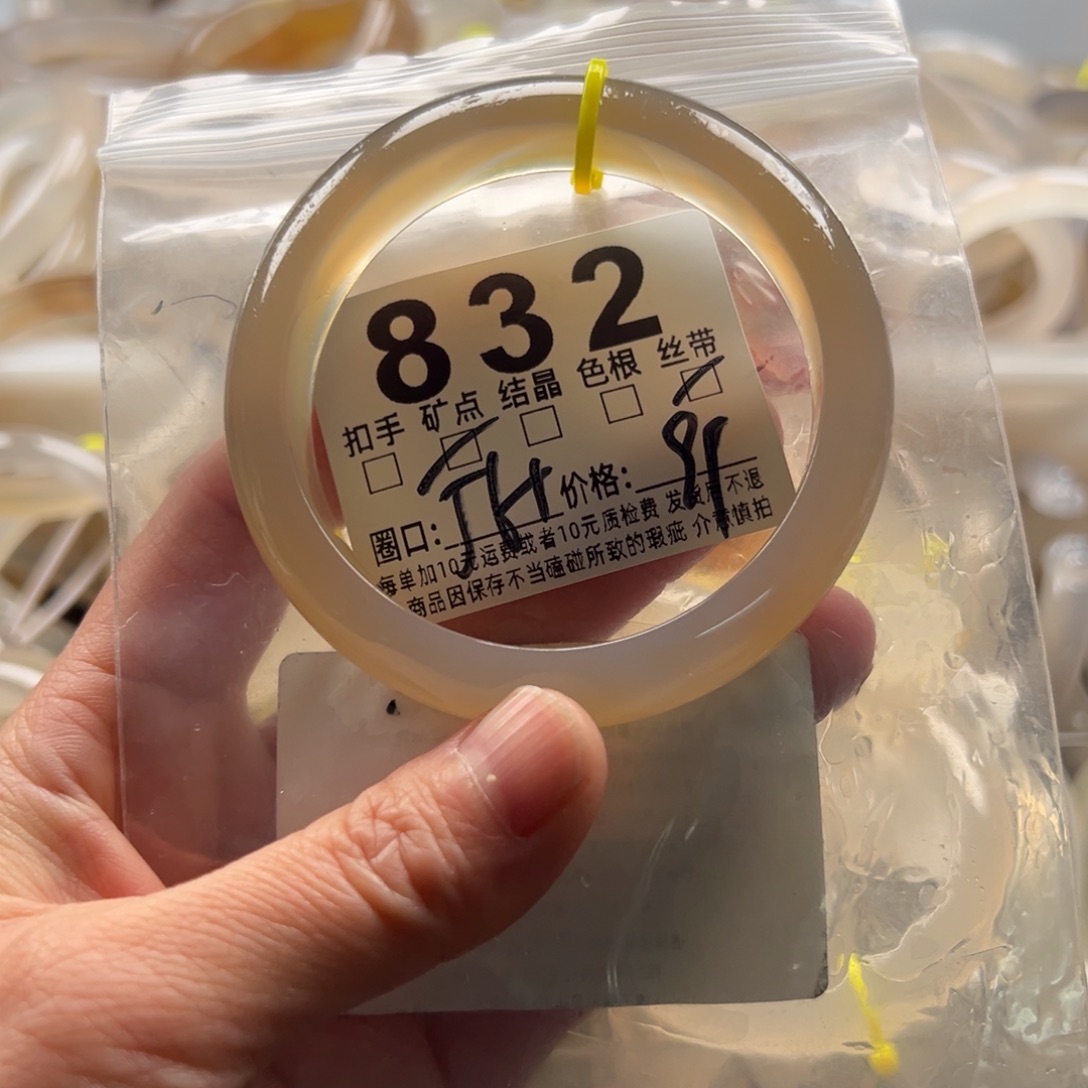 玛瑙/玉髓未镶嵌手镯832