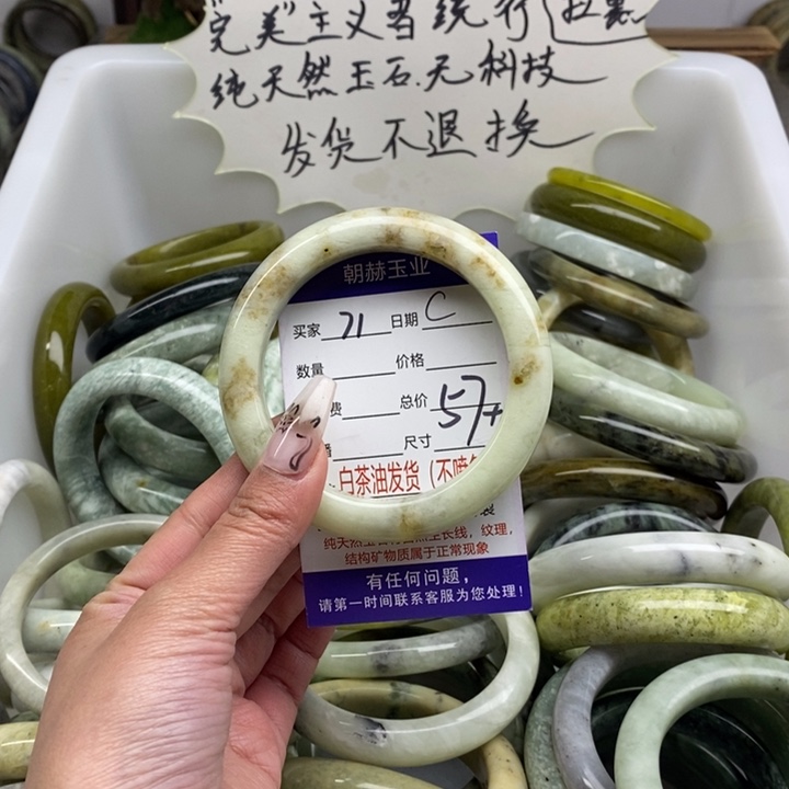 蛇纹石玉未镶嵌手镯