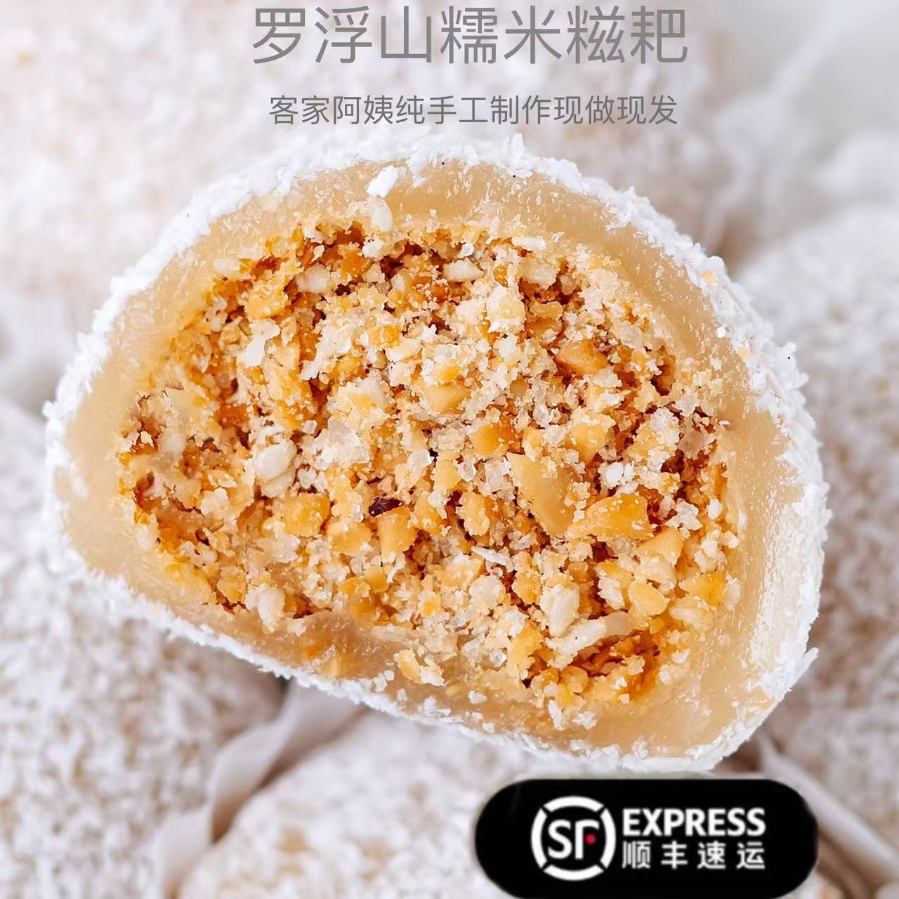 【顺丰包邮明天到家】罗浮山客家阿姨糯米糍花生芝麻红豆糯米现磨青团500g一盒罗浮山特色美食