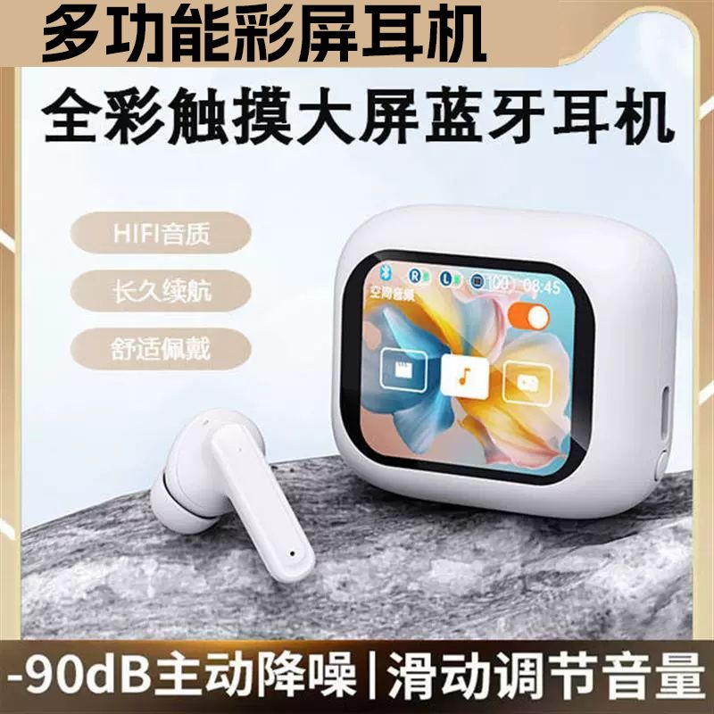 柏林之声无线蓝牙耳机2025新款入耳式降噪超长续航运动多功能彩屏