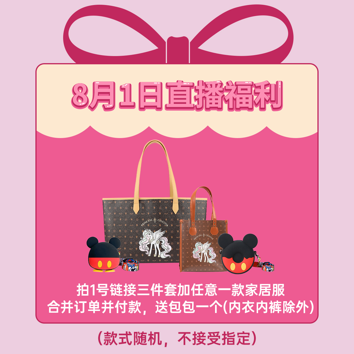 Disney/迪士尼正品联名经典包包