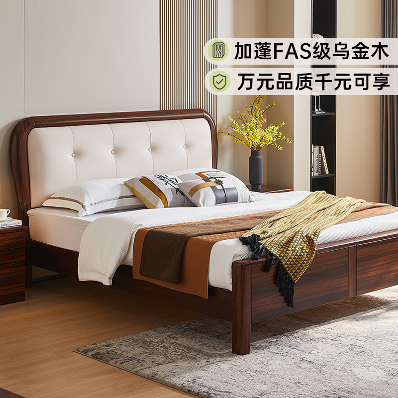 新中式实木床乌金木全实木工厂直销1.8米床主卧加厚双人床1.5米
