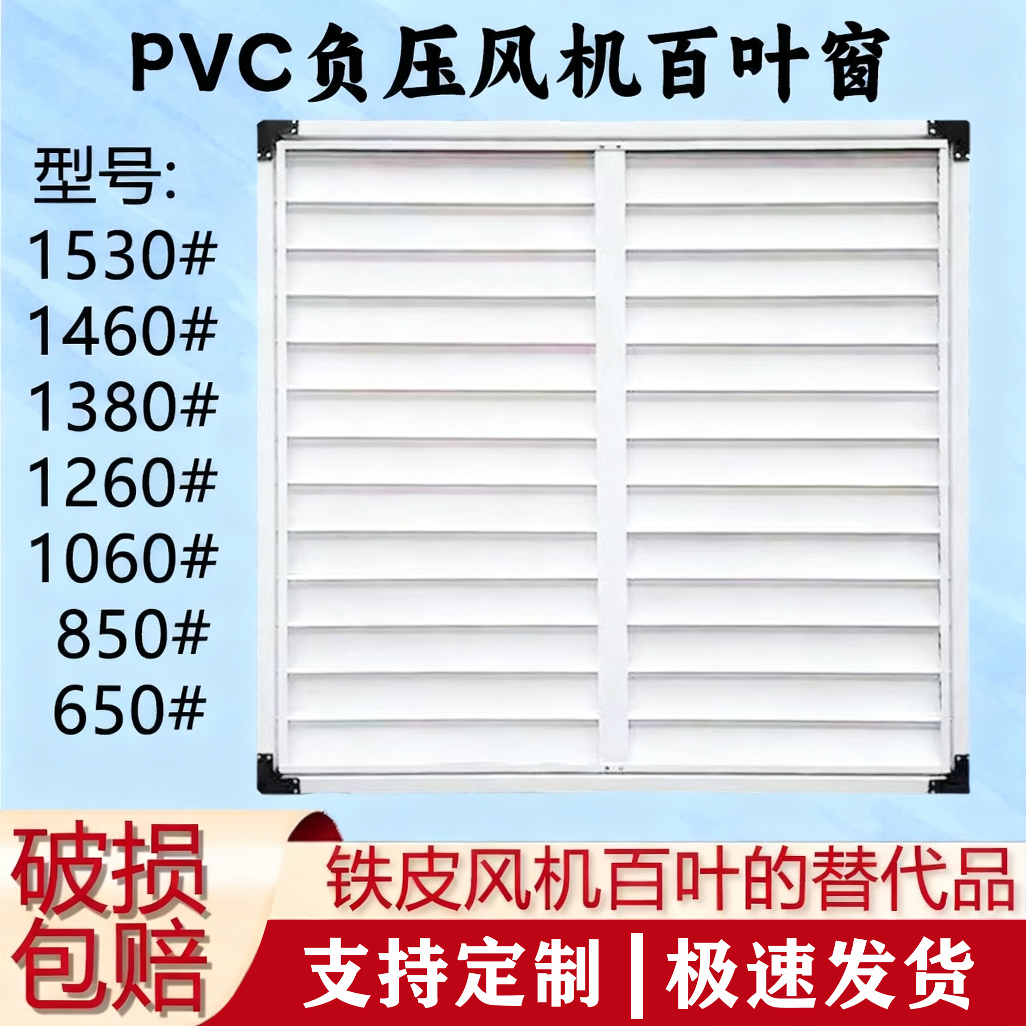 养殖用风机百叶窗含塑料百叶片玻璃钢风机塑胶PVC百叶配件