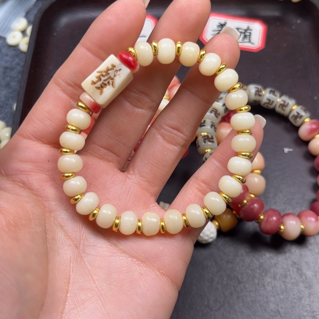 *****驼骨手串/手链编号166