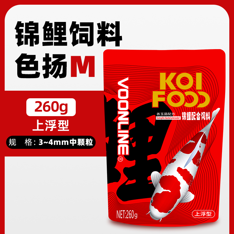 沃韦朗新款锦鲤饲料料金鱼兰寿观赏鱼通用增色专用鱼食小颗粒鱼粮