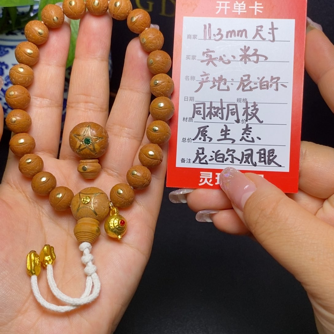 凤眼菩提手串尼泊尔