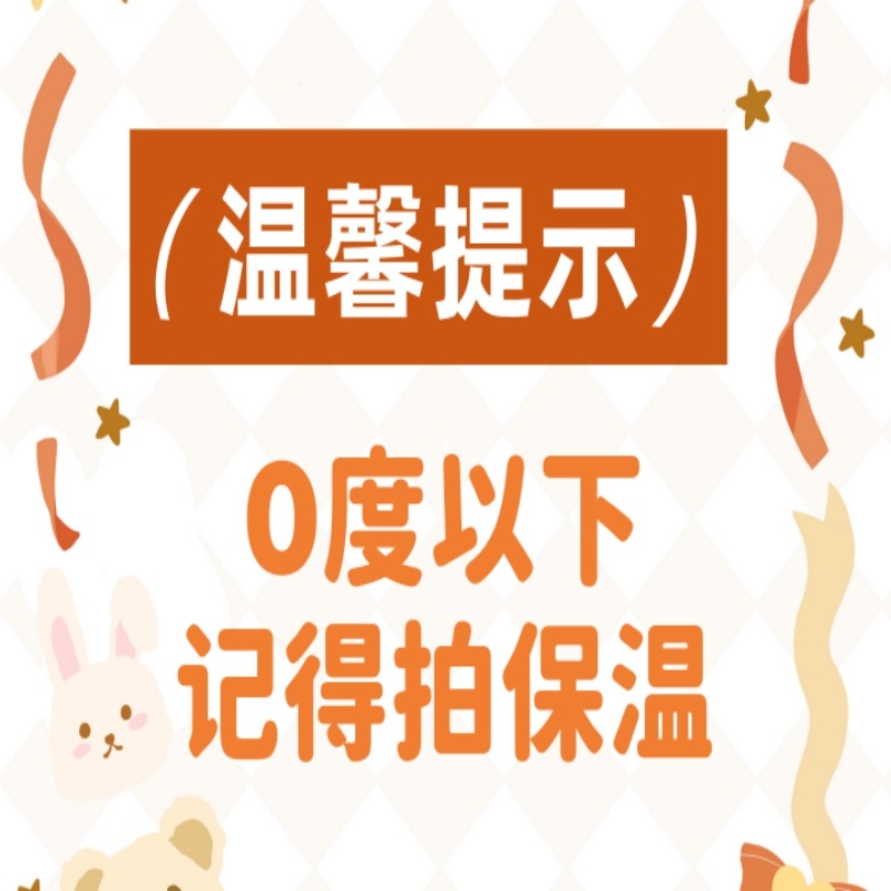 0度以下拍保温 草莓苗 【专用保温棉】单独购买不发货