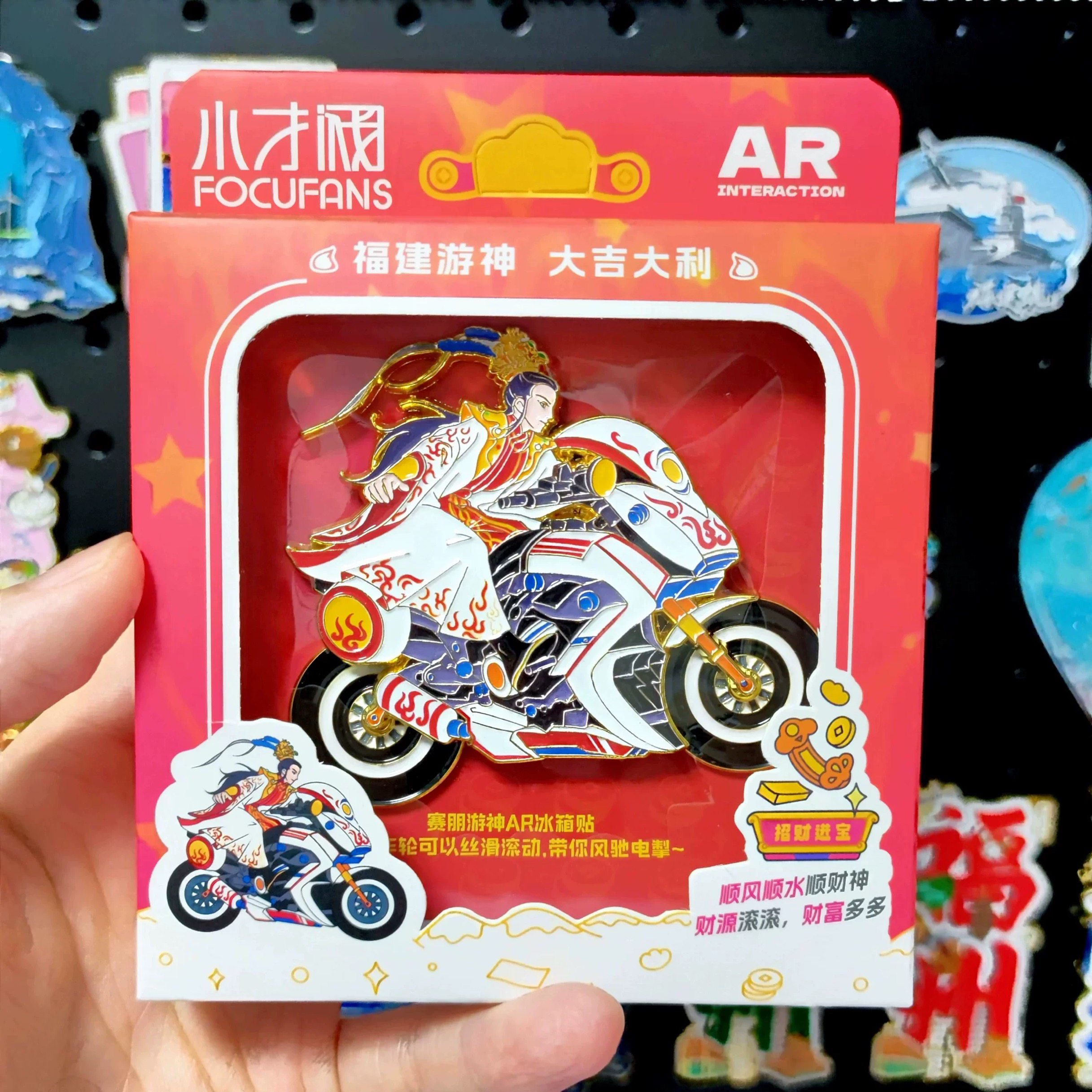 【车轮可滚动】福建游神大世子AR金属冰箱贴文创旅游纪念品送人礼物