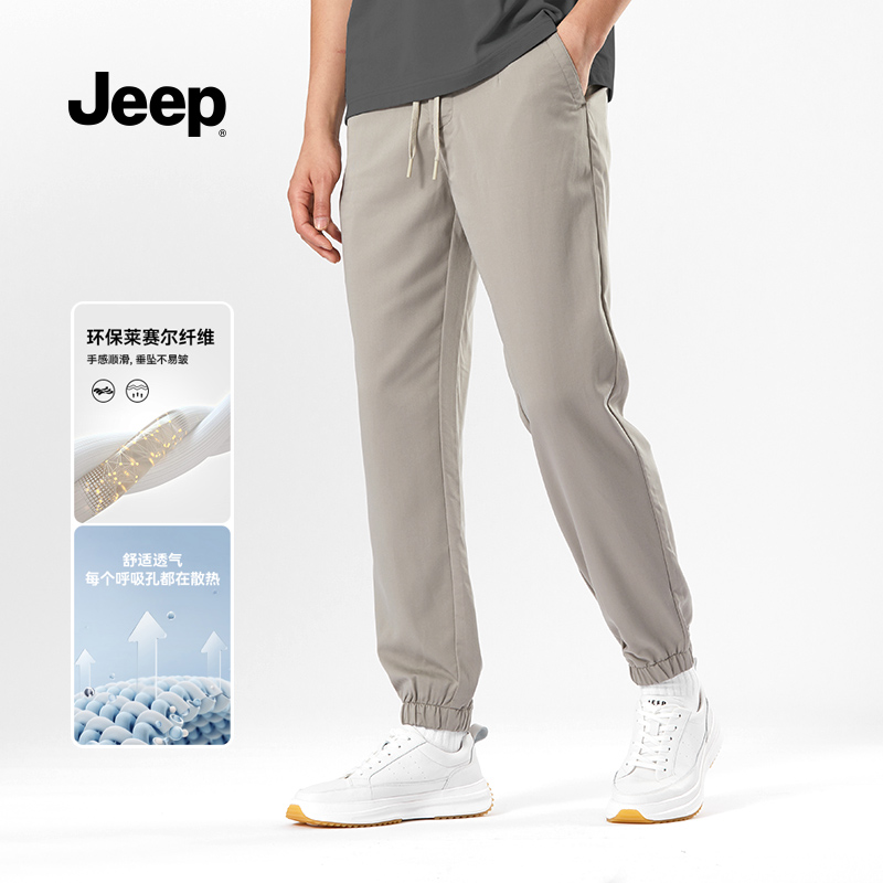 JEEP 吉普 休闲裤男春夏季新款男裤宽松束脚裤子休闲长裤潮流男装