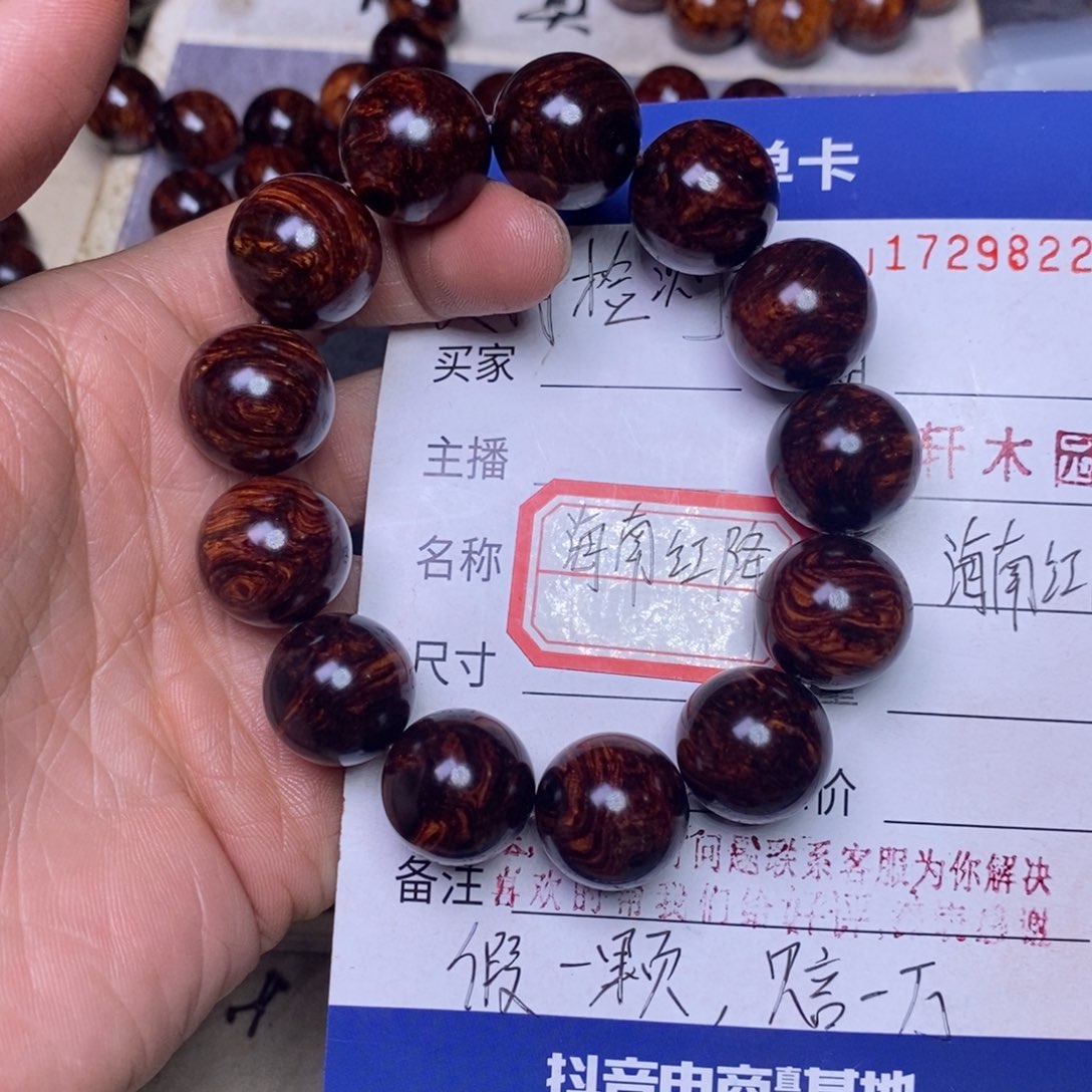 降真香手串/手链海南红降1.8留疤53克