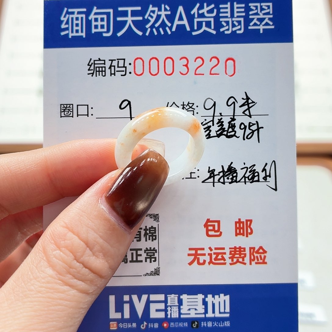 未镶嵌戒指翡翠天然缅甸翡翠A货圈口9