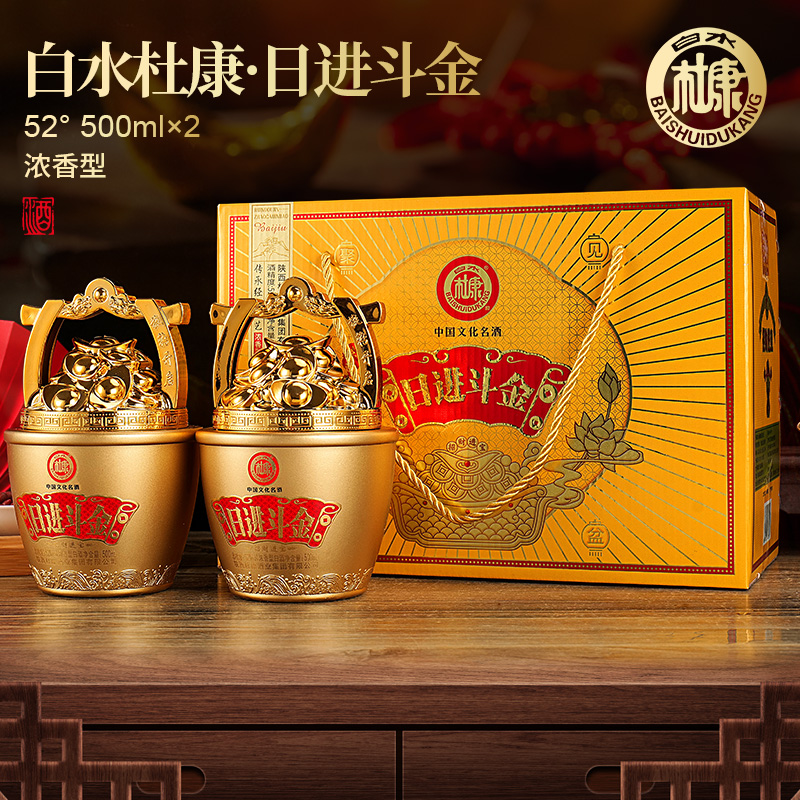 白水杜康日进斗金白酒粮食酒水送礼酒固态礼盒浓香型500ml*2瓶