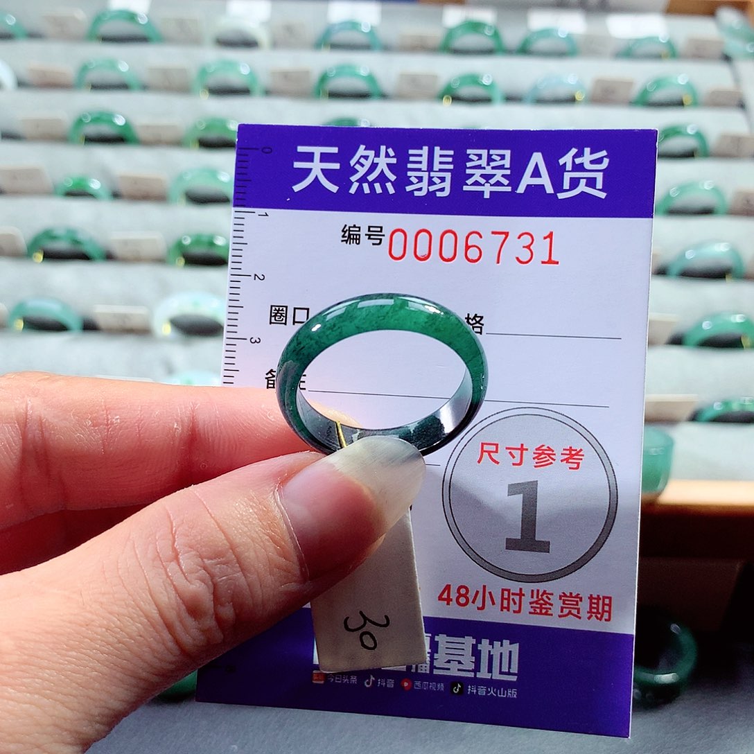 翡翠戒指未镶嵌30号