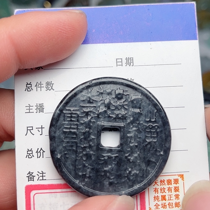 翡翠颈饰未镶嵌山鬼花钱