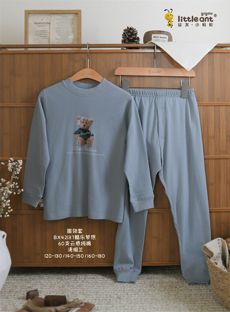 益友小蚂蚁BX42137纯棉男童青少年秋衣秋裤秋冬全棉贴身内衣套装