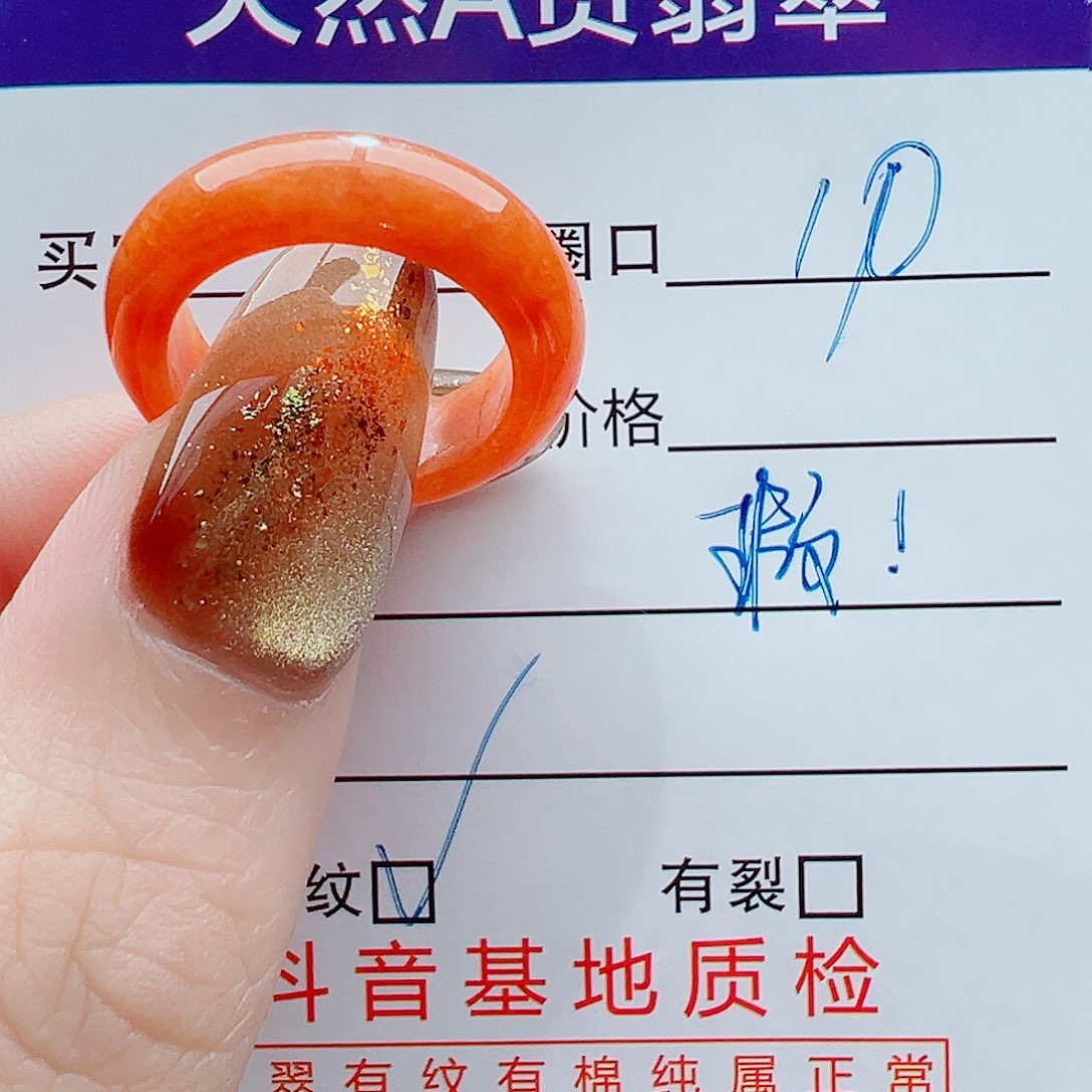 翡翠未镶嵌戒指戒圈