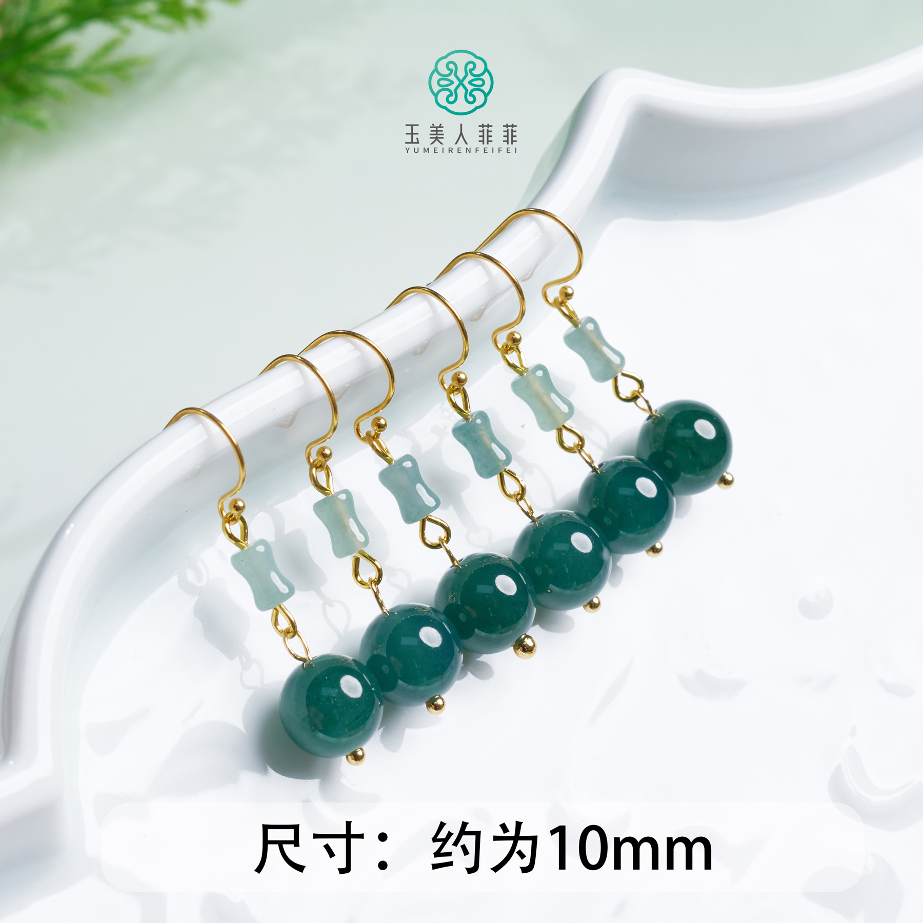 石惑珠宝+翡翠竹节圆珠耳钩约10mm&多样性发一