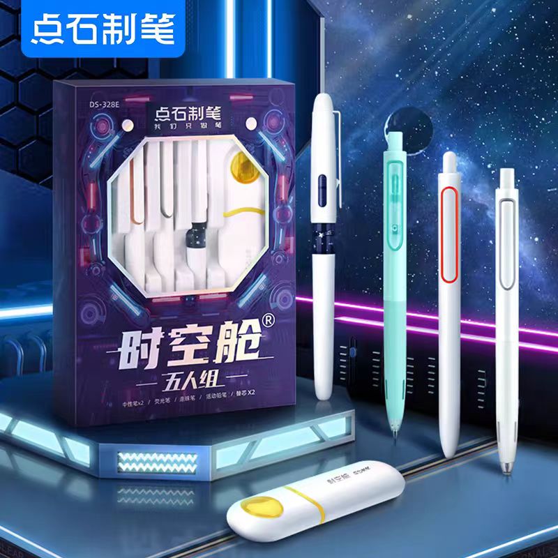 点石时空舱五人组精品套装中性笔-1盒   DS-328E