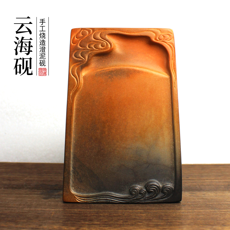 云海澄泥砚台纯手工窑烧书法专用笔墨纸砚正宗文房四宝不易干墨