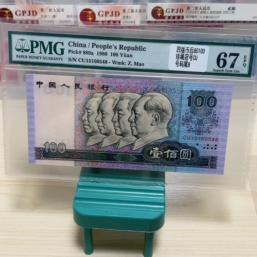 【闪购商品】江****荣80100一张一张一张尾0548