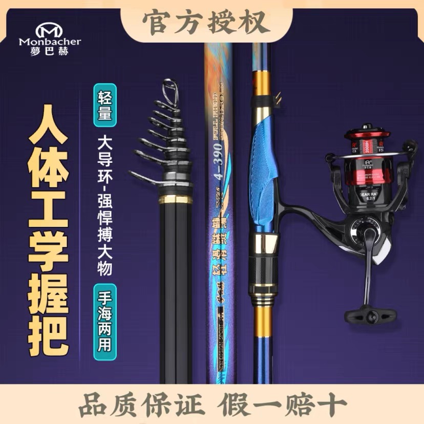 梦巴赫轻滑鲢鳙短节海钓超轻超硬两用抛杆远投滑漂大导环矶钓竿