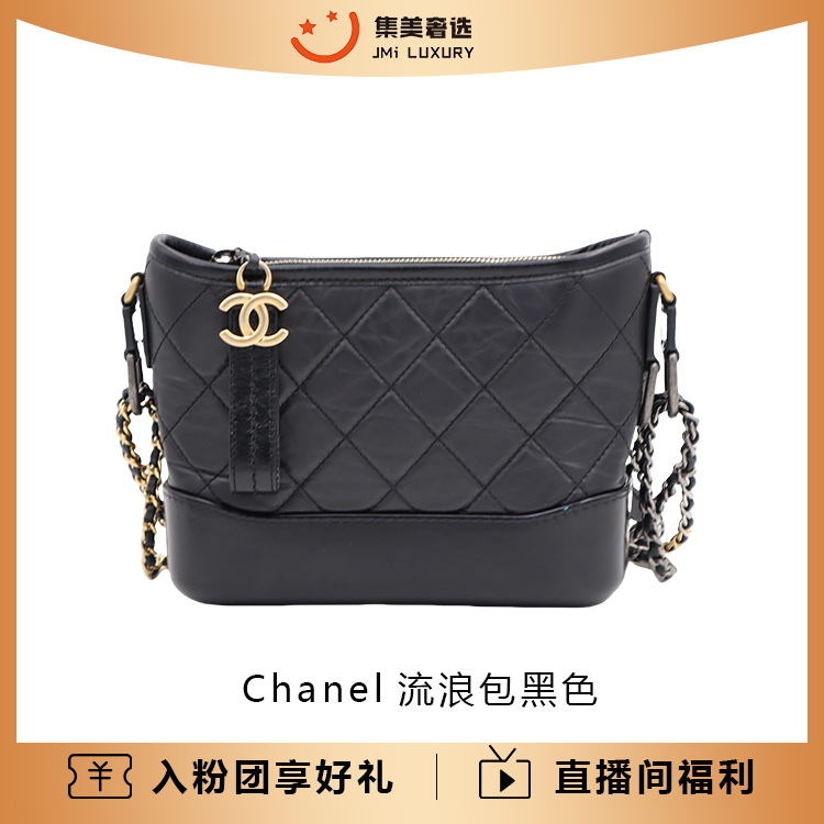 99新 Chanel/香奈儿 Chanel流浪包小号黑色时尚包/AM5925