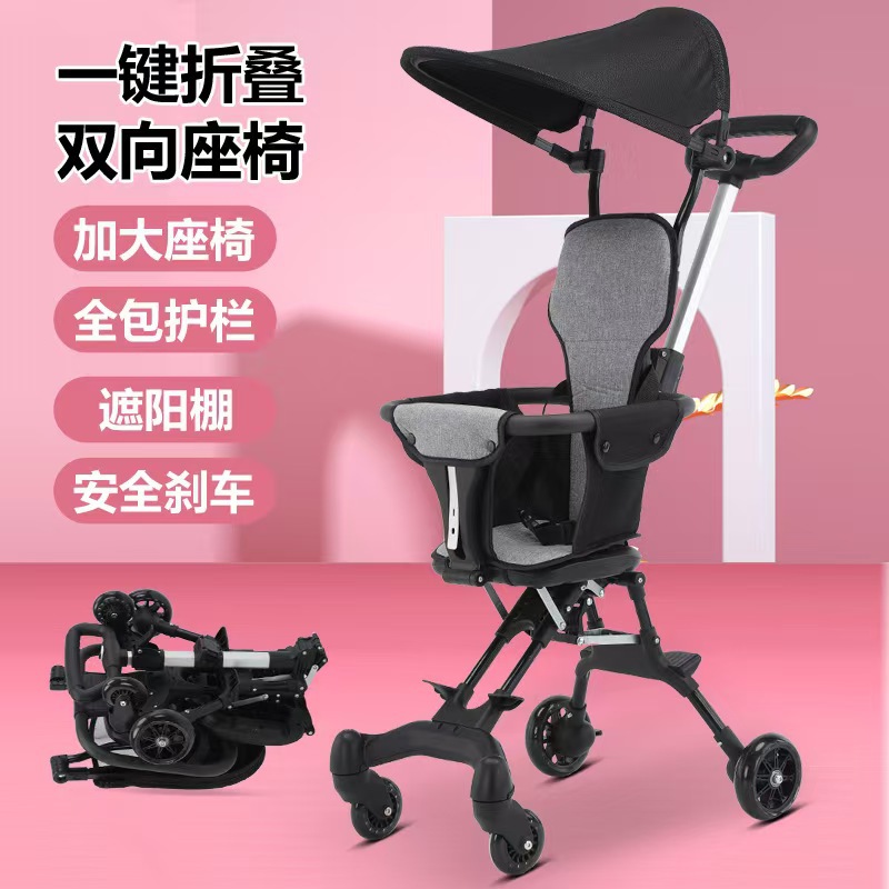 遛娃神器婴儿轻便可折叠儿童手推车双向宝宝推车外出遛娃一键折叠