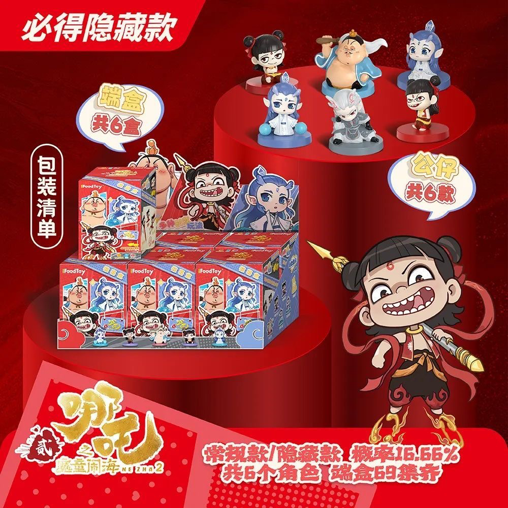 哪吒之魔童闹海系列手办盲盒摆件正版授权