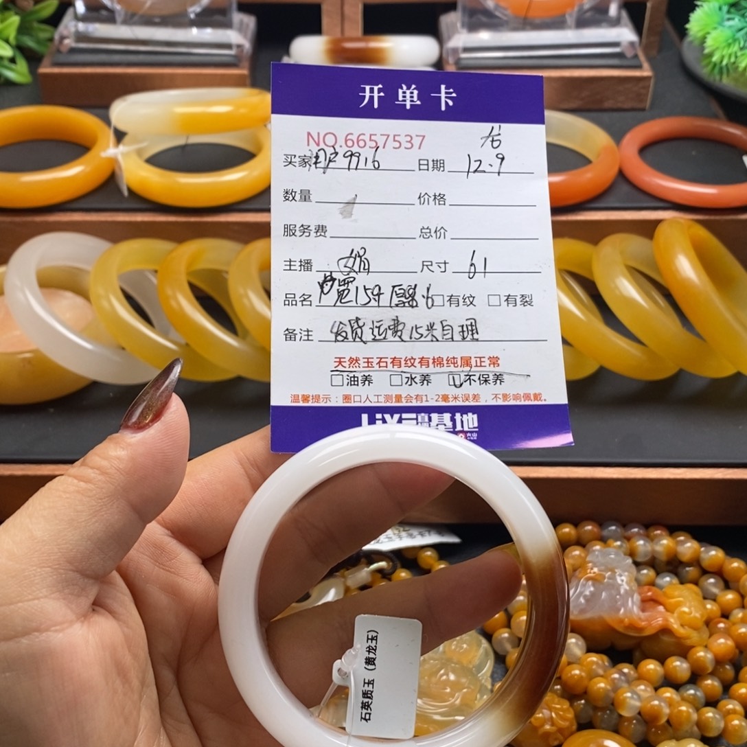 用***4石英质玉（黄龙玉）未镶嵌手镯57537