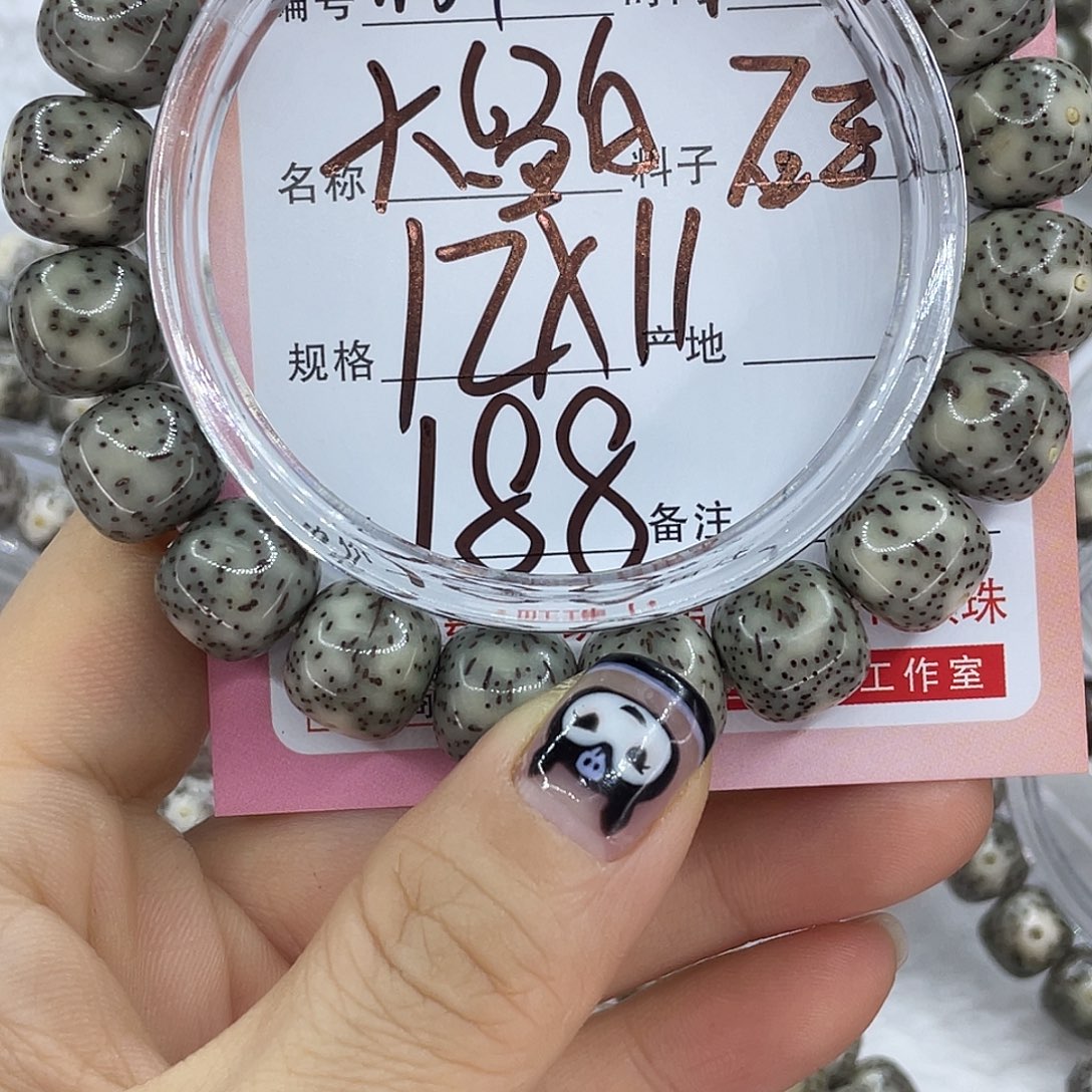 木***5菩提籽类34大留白0