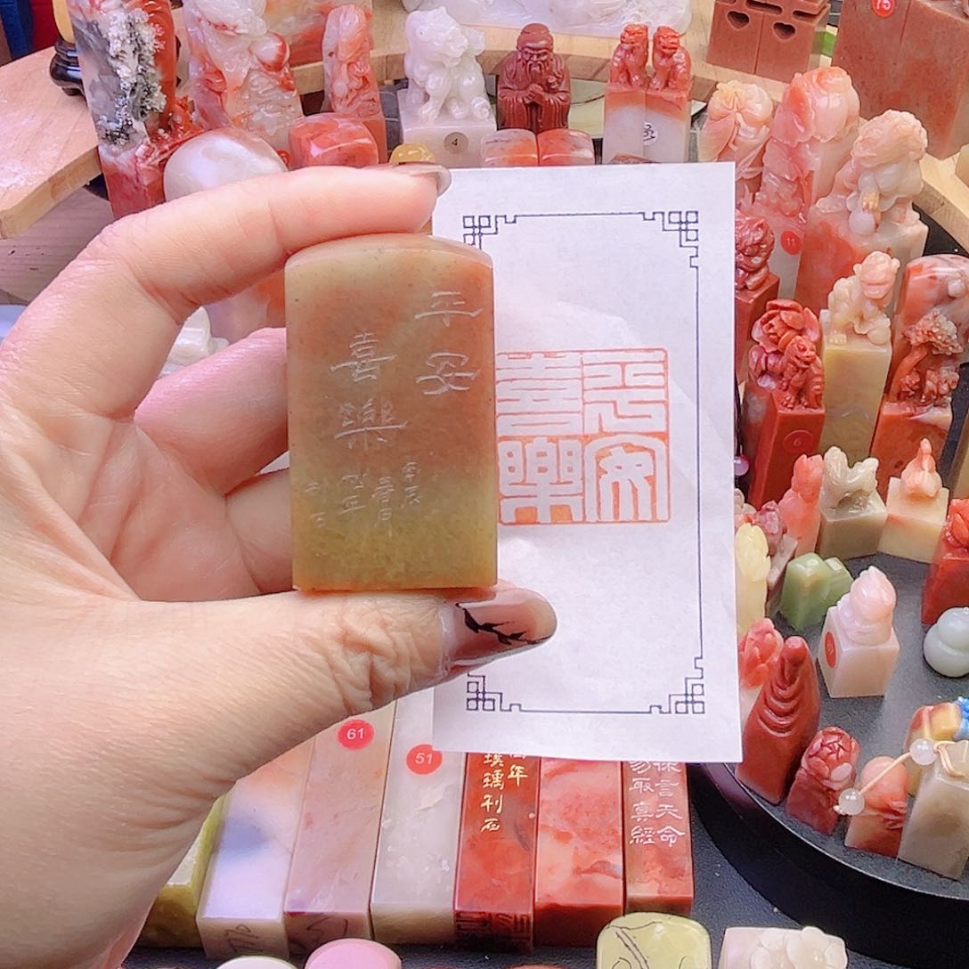 【闪购商品】一方3厘米闲章包邮