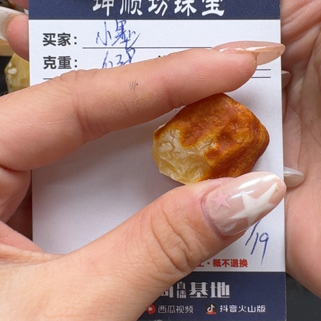 小***墨定制琥珀未镶嵌纯天然蜜蜡原石定制不支持退换