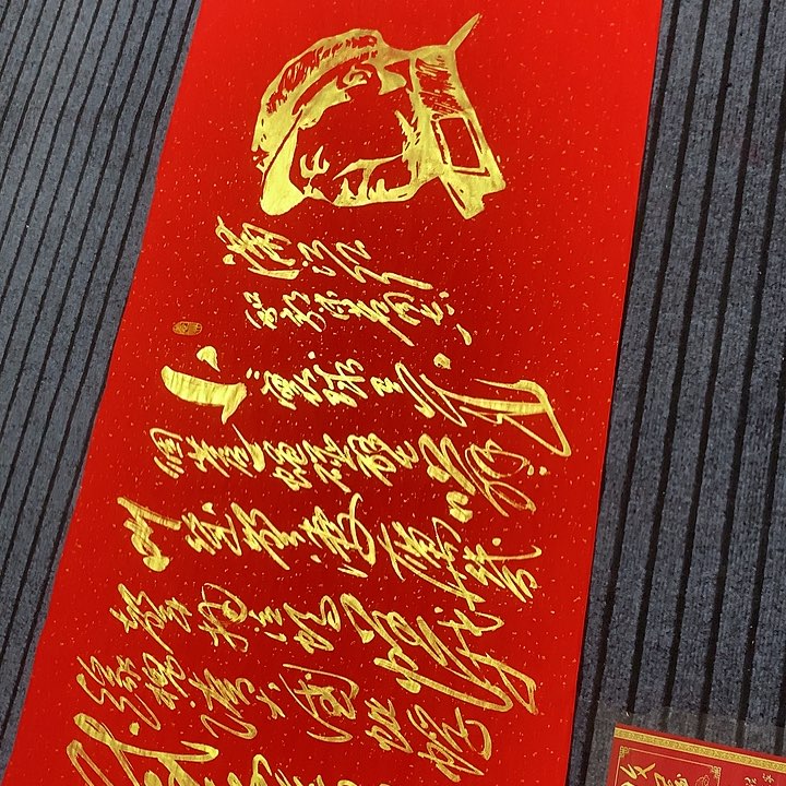 书法冯伟老师红满江红头像