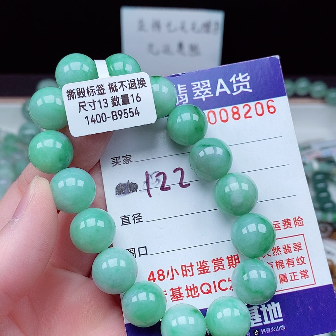 翡翠毛衣链未镶嵌